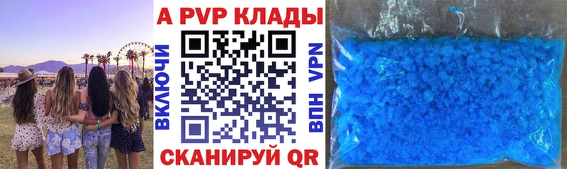 Альфа ПВП крисы CK  Бобров 
