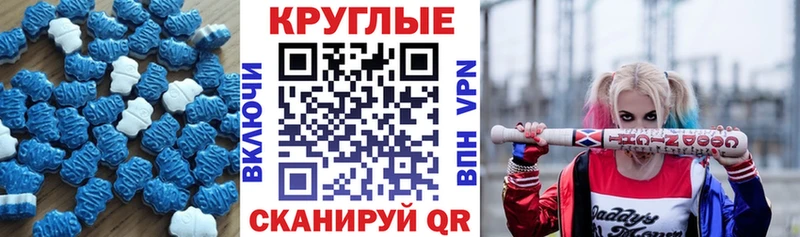 Экстази 280 MDMA  Бобров 
