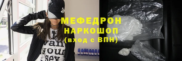мефедрон мука Белокуриха