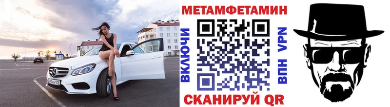 Метамфетамин пудра Бобров
